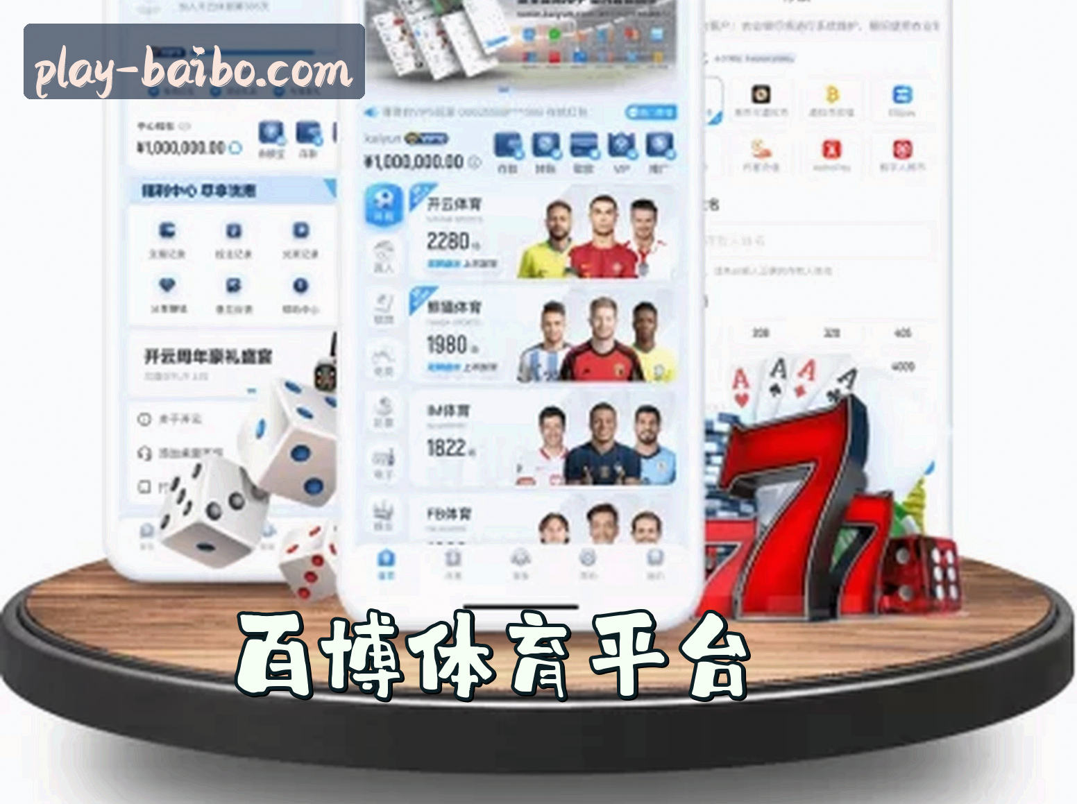关于百博官网 | 百博APP下载 | baibo.com入口